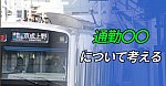 /freedomtrain.jp/wp-content/uploads/2024/11/4dcf926b69a25ca45716e5b8f69a7a5b-1024x536.jpg