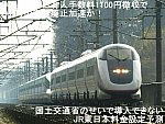 みどりの窓口有人手数料1100円徴収でみどりの窓口廃止加速か！　国土交通省のせいで導入できないJR東日本料金設定予測