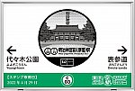 C03明治神宮前