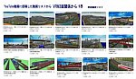 YouTube動画投稿リストVRM3版関係18