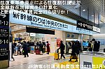 往復乗車券廃止による往復割引廃止で全線新在別線実キロ計算化と新幹線の運賃完全打ち切りか！　JR旅客6社運賃制度改定(2026年3月)