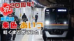 /freedomtrain.jp/wp-content/uploads/2024/12/1733490755656-1024x576.jpg