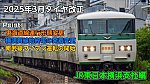 /freedomtrain.jp/wp-content/uploads/2024/12/35ee4e3f4d37e86a5b7ce999731cd50f-1024x576.jpg