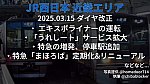 /freedomtrain.jp/wp-content/uploads/2024/12/08e3338caf42d34b027a18a8be5286a3-1-1024x576.jpg