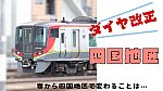 /freedomtrain.jp/wp-content/uploads/2024/12/426b0128aae4985a0121cb9842e7ef76-1-1024x576.jpg