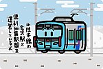 IRいしかわ鉄道 521系