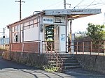 小野田線　南小野田駅