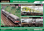 /yimg.ngauge.jp/wp-content/uploads/2024/12/gm202505-3.jpg