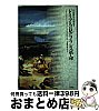 [商品価格に関しましては、リンクが作成された時点と現時点で情報が変更されている場合がございます。]