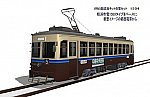 VRM5版市電セット1横浜市電1504左斜め