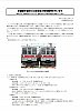 /freedomtrain.jp/wp-content/uploads/2024/12/image-46-2.jpg