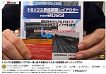 Tomix鉄道模型レイアウターNXF2023－1