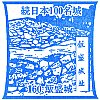 四條畷市立歴史民俗資料館のスタンプ。