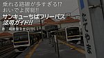 /freedomtrain.jp/wp-content/uploads/2025/01/e3c7793b2224ea0e05a09a817e067df1-1-1024x576.jpg