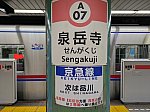 sengakujieki 4