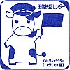 田端統括センターのスタンプ。