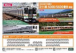 /yimg.ngauge.jp/wp-content/uploads/2025/01/211kei5000banndai.jpg