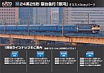 /yimg.ngauge.jp/wp-content/uploads/2025/01/kato20250125.jpg