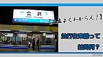 /freedomtrain.jp/wp-content/uploads/2025/01/f5211c5986e32704965562f6fc6aea79-1024x576.jpg