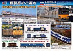 /yimg.ngauge.jp/wp-content/uploads/2025/01/ma202507.jpg