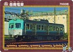 岳南電車7000形鉄カード201907