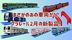 /freedomtrain.jp/wp-content/uploads/2025/01/photo-output-1024x574.jpg