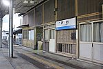 戸田駅（周南）a101