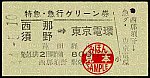 /stat.ameba.jp/user_images/20250225/02/suganuma-tenko/fd/fb/j/o0350018415548055374.jpg