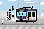 京成電鉄 3200形（2代目）