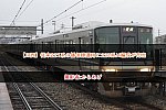 /2nd-train.net/files/topics/2025/03/04/02559c71ddc46318aa01d81b843df9232a5f5799_p.jpg