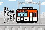 阪神電鉄 8000系（タイプⅣ）リニューアル車