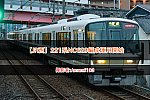 /2nd-train.net/files/topics/2025/03/12/31dd95ace2689fde04d9e63ec7fb42b92cba3fba_p.jpeg