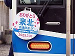 /stat.ameba.jp/user_images/20250403/21/sanchan-mori/2f/da/j/o1440108015562098434.jpg