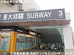 河陽延伸で地上も走行へ！　大邱都市鉄道1号線ダイヤ改正(2024年12月14日)