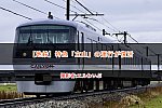 /2nd-train.net/files/topics/2025/04/15/9d867893fa00bd8983475514140d92fa7835148d_p.jpg