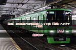 /2nd-train.net/files/topics/2025/04/19/11b08df4ccf1c46b9077d815aa4eed2177e0c12e_p.jpeg
