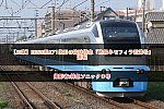 /2nd-train.net/files/topics/2025/04/19/6497fb93a2c9c9c77a15c95d9d98756b26aa6309_p.jpeg