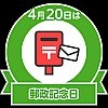 あなたもスタンプをGETしよう