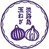 日本橋室町すもと館のスタンプ。