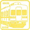新京成電鉄前原駅のスタンプ。