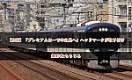 /2nd-train.net/files/topics/2025/05/02/9f4d0d9981b7d2ca950ebcbcd280c62d5b547bea_p.jpg
