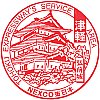 東北自動車道津軽サービスエリア（上り）のスタンプ。