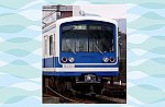 (大雄山線5000系鉄製車)