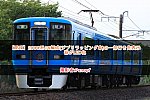 /2nd-train.net/files/topics/2025/05/04/419654d72cdbb687e049f1995d25d8aacc3ec95d_p.jpg
