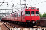 新型車両500系へ置き換えで犬山線と地下鉄鶴舞線の直通廃止か！　名古屋鉄道ダイヤ改正予測(2026年以降予定)
