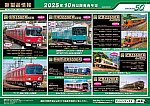 GM202510新製品