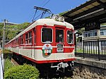 有馬温泉駅