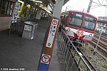 流山線馬橋駅改札