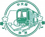 Osaka Metro夢洲駅のスタンプ。
