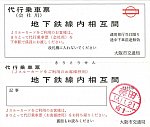 地下鉄１